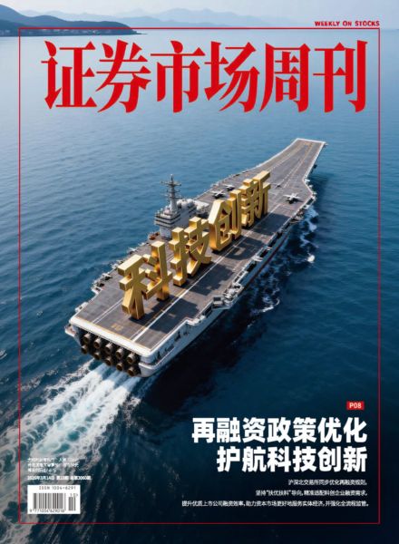 [中国版]Capital Week – 17 March 2026电子杂志PDF下载