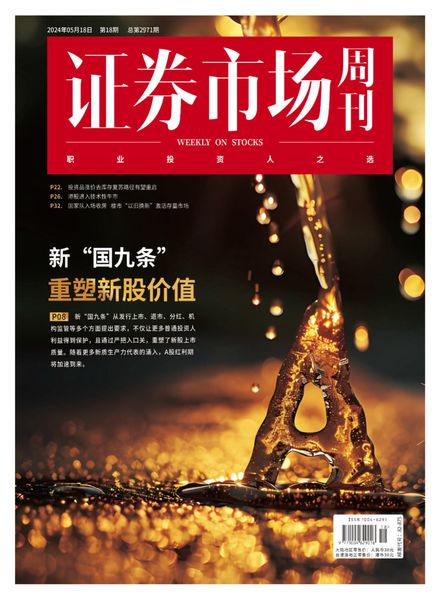 [中文版]Capital Week – 20 May 2024电子杂志PDF下载