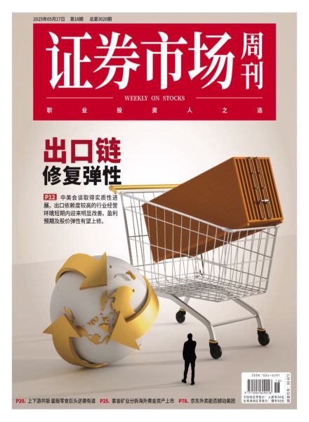 [中文版]Capital Week – 20 May 2025电子杂志PDF下载