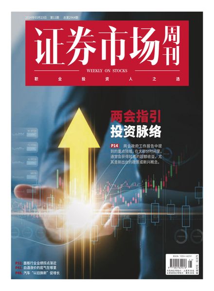 [中文版]Capital Week – 25 March 2024电子杂志PDF下载