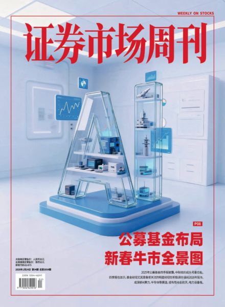 [中国版]Capital Week – 29 January 2026电子杂志PDF下载