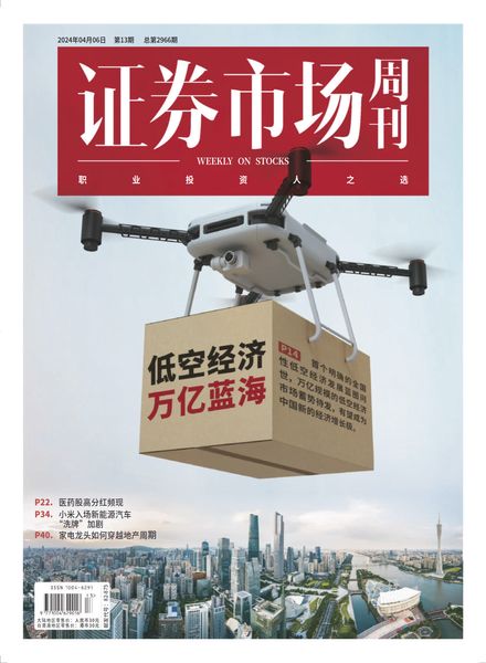 [中文版]Capital Week – 6 April 2024电子杂志PDF下载