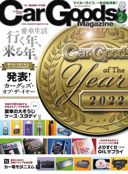 [日本版]Car Goods Magazine – 2022-12-01电子杂志PDF下载