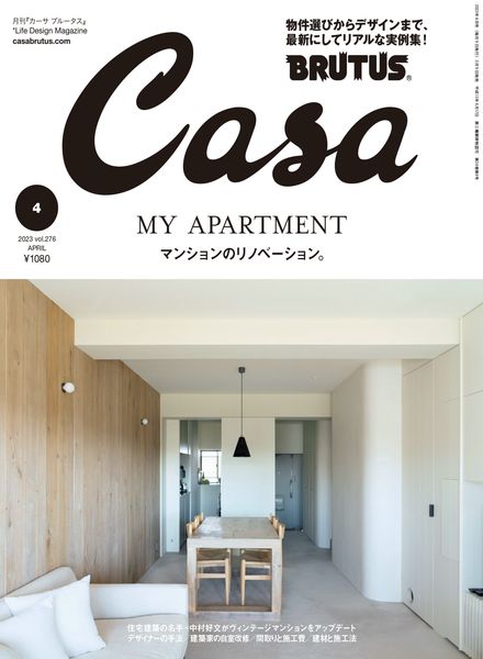 [日本版]Casa BRUTUS美食旅行人文艺术 都市流行文化 – 2023-03-01电子杂志PDF下载