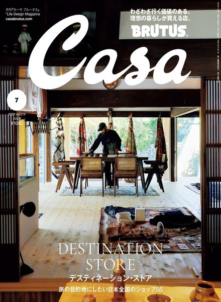 [日本版]Casa BRUTUS美食旅行人文艺术 都市流行文化 – 2023-07电子杂志PDF下载