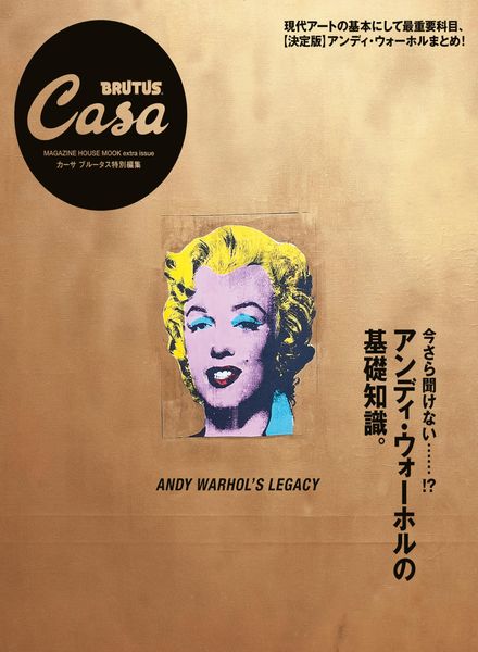 [日本版]Casa Brutus 别册 – 2022-10-01电子杂志PDF下载