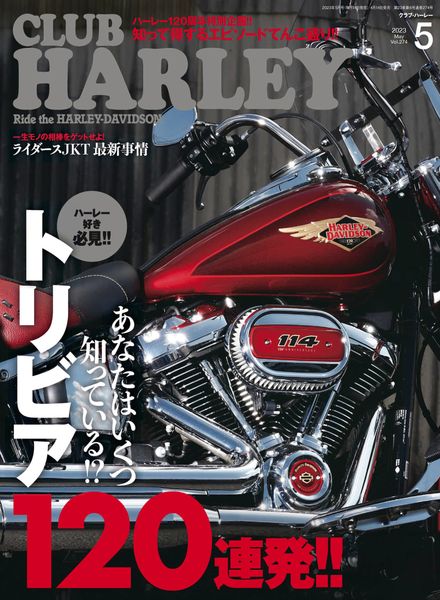 [日本版]Club Harley – 2023-04-01电子杂志PDF下载