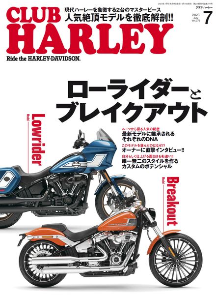 [日本版]Club Harley – 2023-06-01电子杂志PDF下载