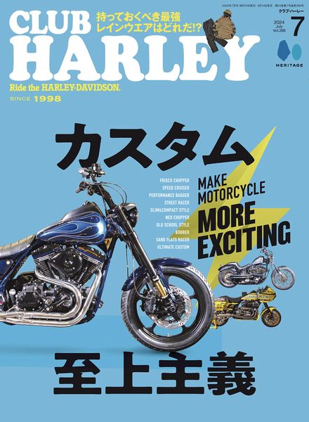 [日本版]Club Harley – July 2024电子杂志PDF下载