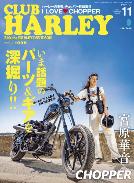 [日本版]Club Harley – November 2024电子杂志PDF下载