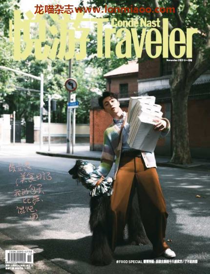 [中国版]Conde Nast Traveler 康德纳斯特悦游旅游杂志 2020年11月刊