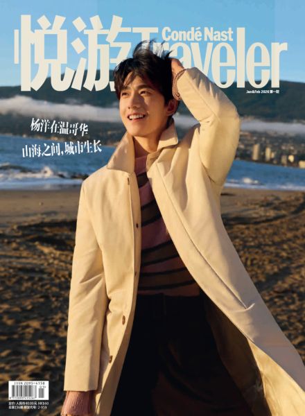 [中国版]Conde Nast Traveler Chinese – January-February 2026电子杂志PDF下载