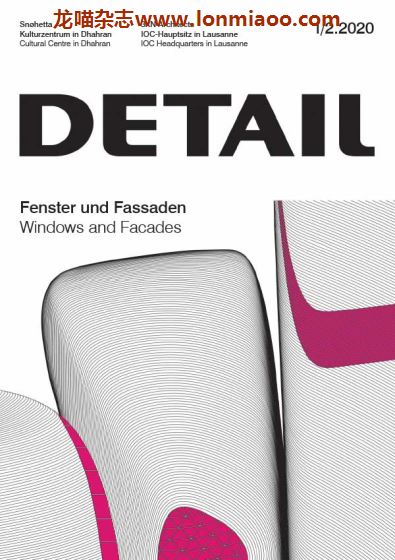 [德国版]Detail 建筑细部 建筑设计PDF电子杂志  2020年1-2月刊