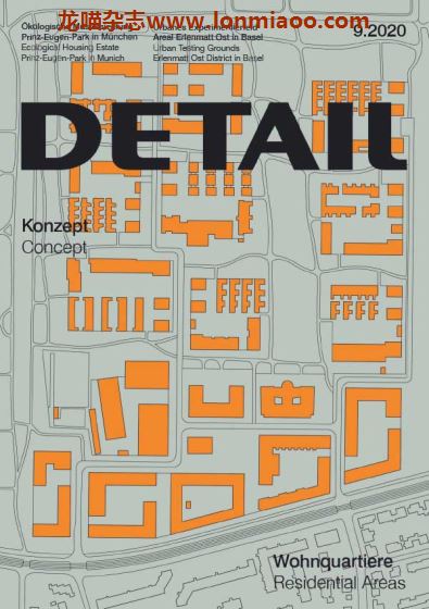 [德国版]Detail 建筑细部 建筑设计PDF电子杂志  2020年9月刊