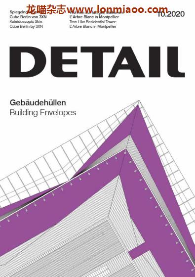 [德国版]Detail 建筑细部 建筑设计PDF电子杂志  2020年10月刊