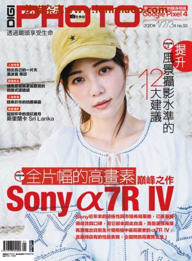 [台湾版]DIGI PHOTO 数码摄影杂志 2020年1-3月刊