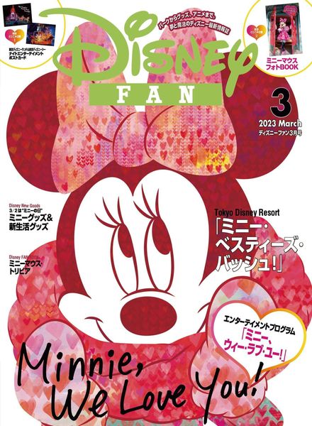 [日本版]Disney Fan – 2023-03-01电子杂志PDF下载