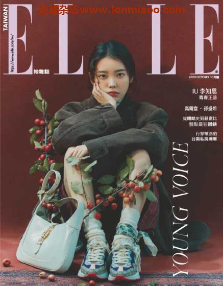 [台湾版]Elle 女性时尚杂志 2020年10月刊