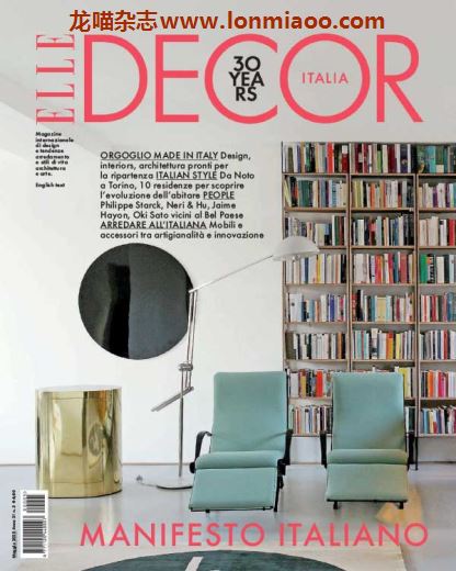 [意大利版]Elle Decor 时尚家居杂志 2020年5月刊