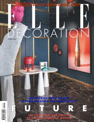 [俄罗斯版]ELLE Decoration 时尚家居杂志 2020年4月刊