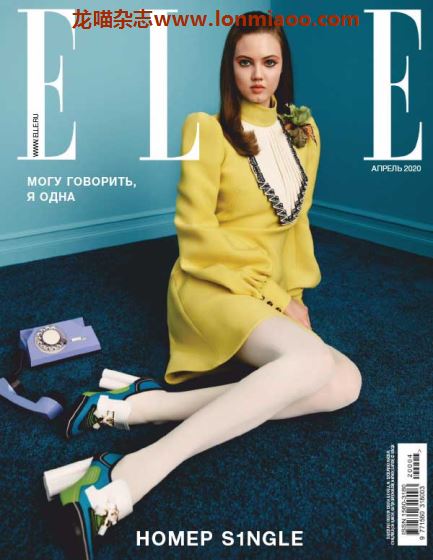 [俄罗斯版]Elle 女性时尚杂志 2020年4月刊