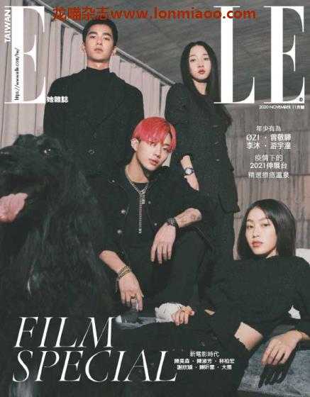 [台湾版]Elle 女性时尚杂志 2020年11月刊