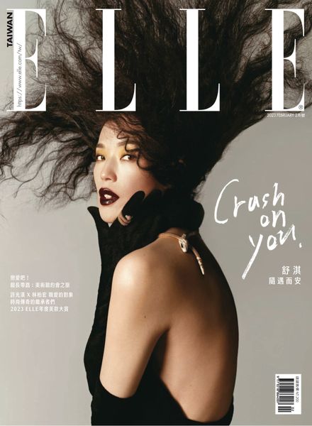 [中文版]Elle Taiwan – 2023-02-01电子杂志PDF下载