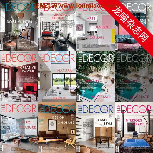 [意大利版]Elle Decor 时尚家居杂志 2019年合集(全9本)