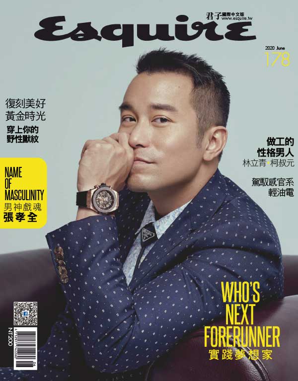 [台湾版]Esquire 时尚先生君子杂志 2020年6月刊