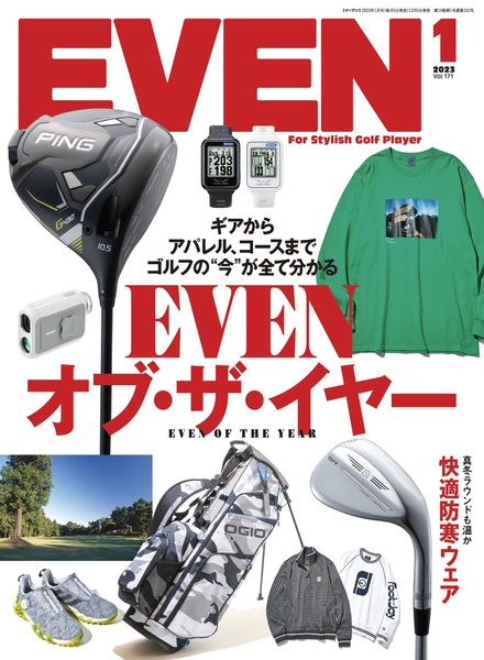 [日本版]Even – 2023-1-01电子杂志PDF下载