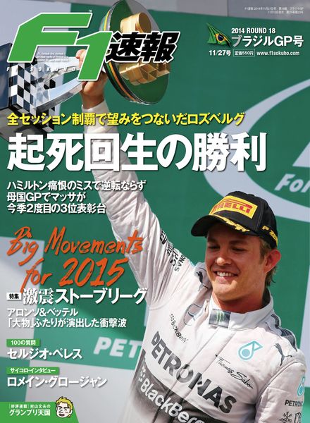 [日本版]F1 – 2014-11-12电子杂志PDF下载