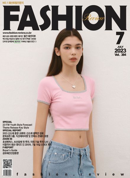 [韩国版]Fashion Review – 2023-06-26电子杂志PDF下载