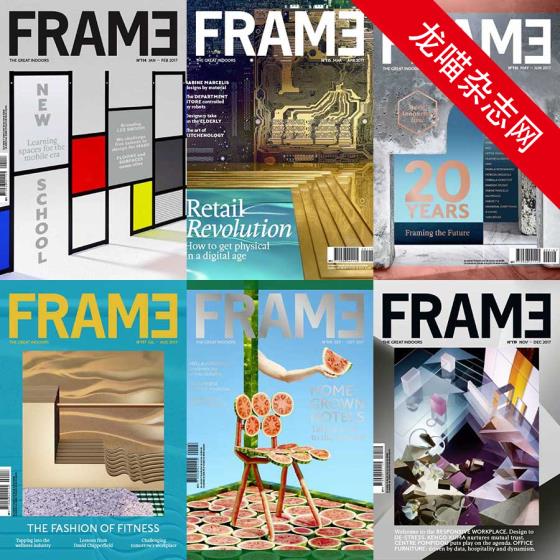 [美国版]Frame 室内设计杂志 2017年合集(全6本)