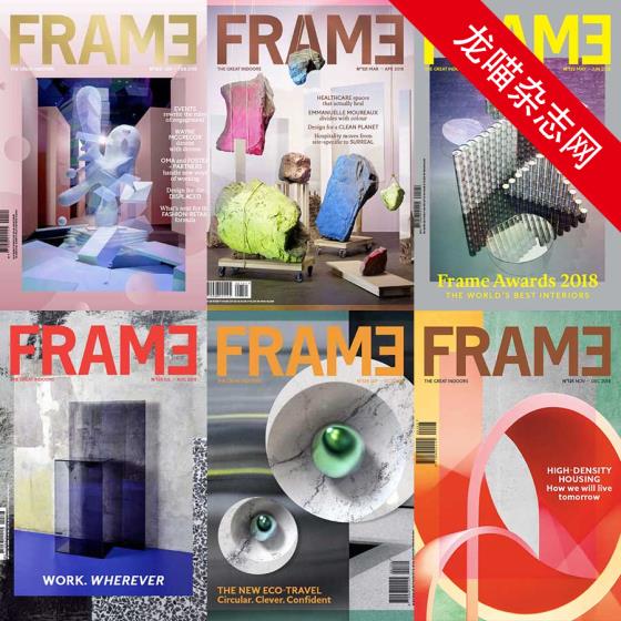 [美国版]Frame 室内设计杂志 2018年合集(全6本)
