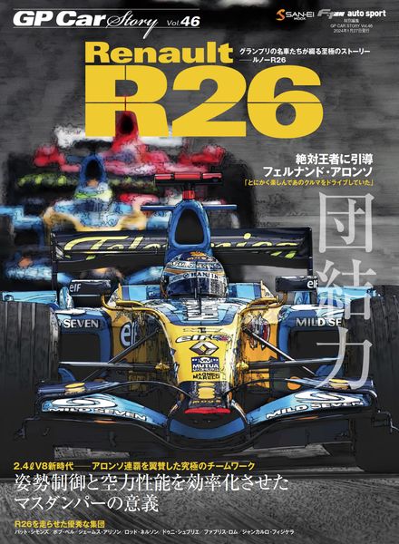 [日本版]GP Car Story – Volume 46 – January 2024电子杂志PDF下载