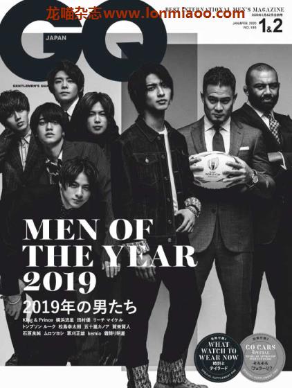 [日本版]GQ 智族男士时尚杂志 2020年1-2月刊