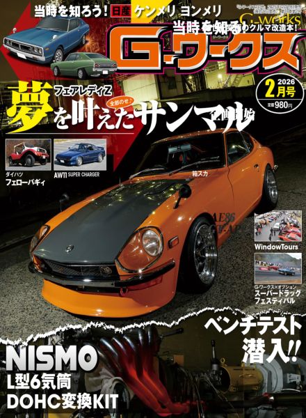 [日本版]GWorks – February 2026电子杂志PDF下载