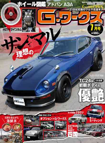 [日本版]GWorks – July 2026电子杂志PDF下载