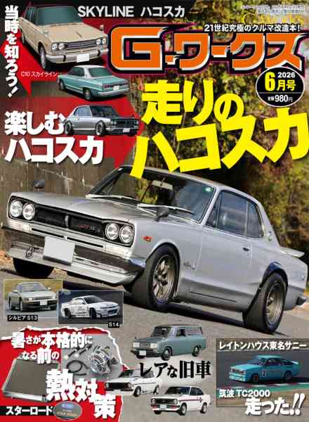[日本版]GWorks – June 2026电子杂志PDF下载