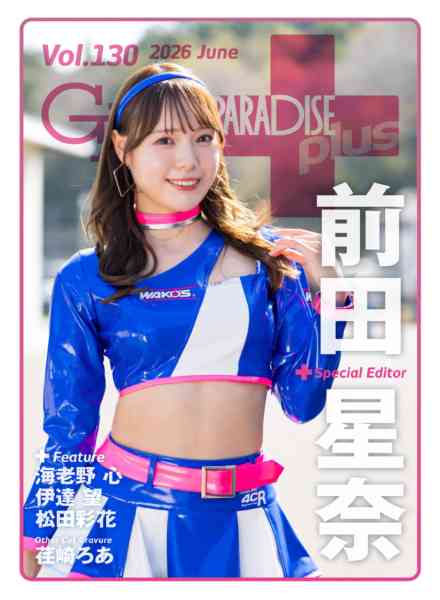[日本版]Gals Paradise Plus – June 2026电子杂志PDF下载