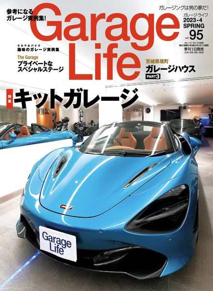 [日本版]Garage Life – 2023-03-01电子杂志PDF下载