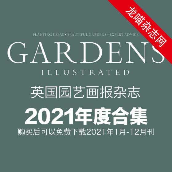 [英国版]Gardens Illustrated 园艺画报 2021年全年订阅