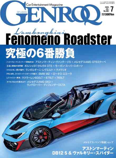[日本版]Genroq – July 2026电子杂志PDF下载