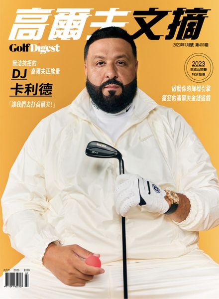 [中文版]Golf Digest Taiwan – 2023-07-01电子杂志PDF下载