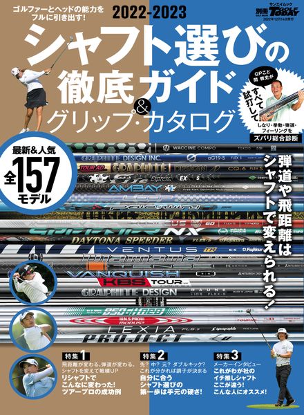 [日本版]Golf Today – 2022-11-05电子杂志PDF下载