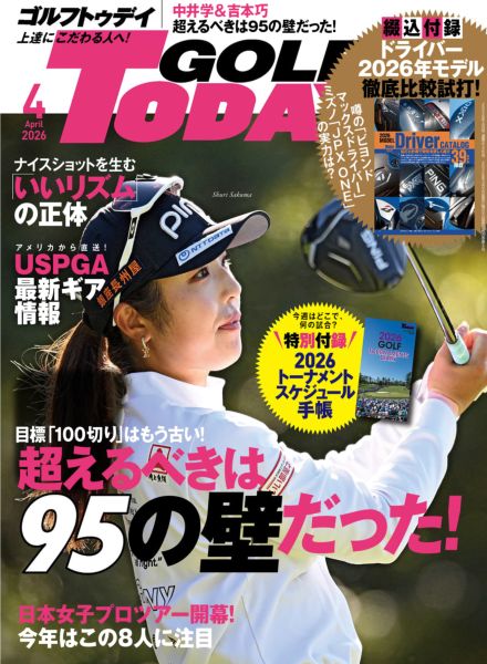 [日本版]Golf Today Japan – April 2026电子杂志PDF下载