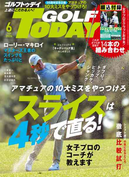 [日本版]Golf Today Japan – June 2026电子杂志PDF下载