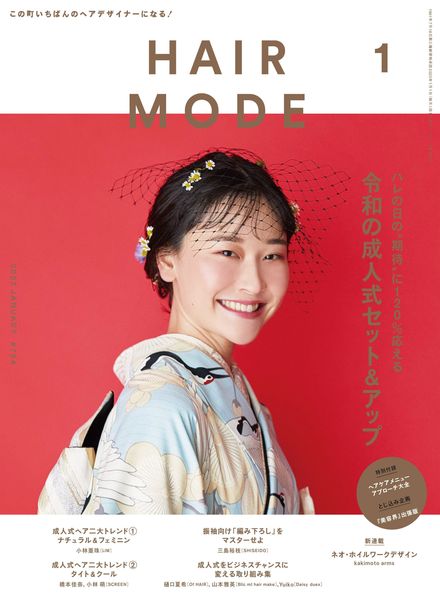 [日本版]HAIR MODE发型时尚 – 2023-01电子杂志PDF下载