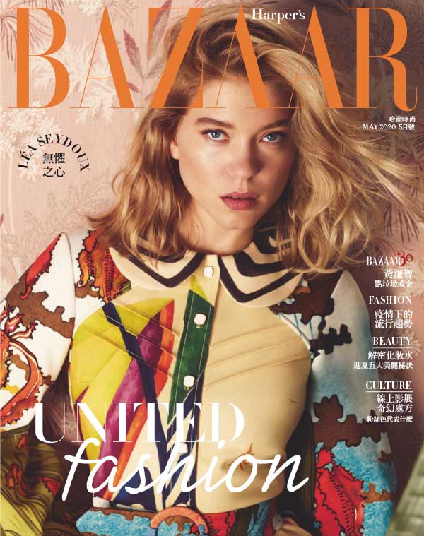 [台湾版]Harpers Bazaar 时尚芭莎哈泼时尚杂志 2020年5月刊