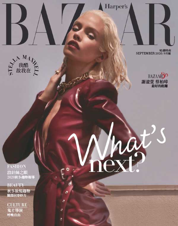 [台湾版]Harpers Bazaar 时尚芭莎哈泼时尚杂志 2020年9月刊